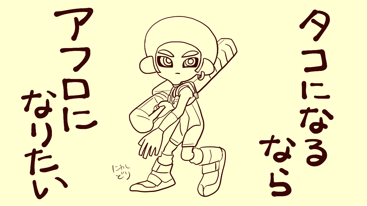 スプラトゥーン3 エキスパンション・パス サイド・オーダー