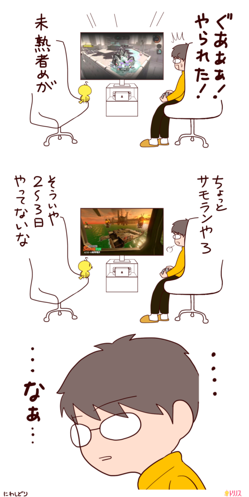 スプラトゥーン3サイドオーダー