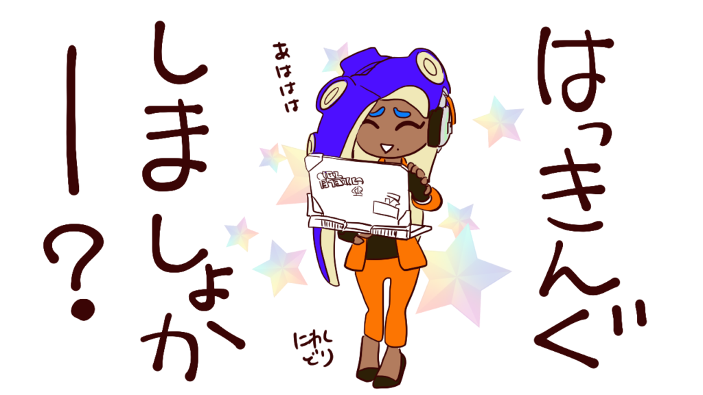 スプラトゥーン3サイドオーダーイイダ