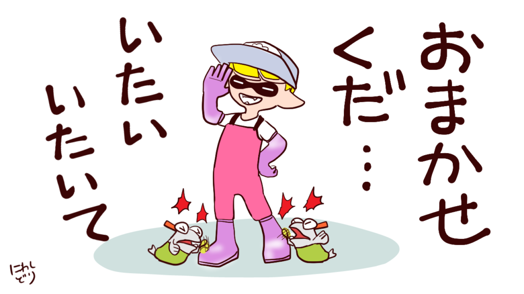 スプラトゥーン3ビッグランコジャケ