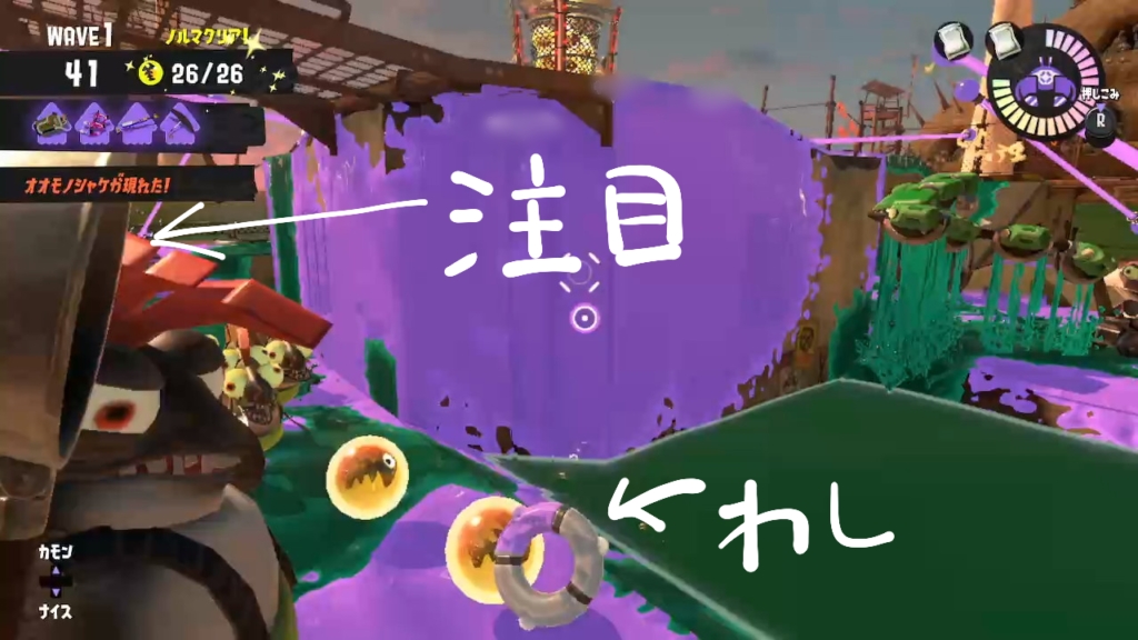 スプラトゥーン3サーモンランどんぴこ闘技場