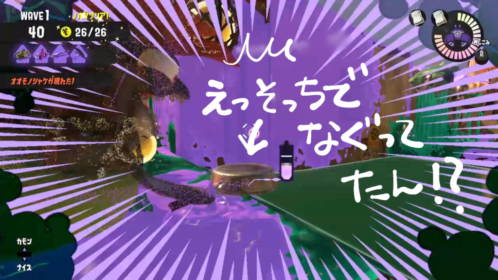 スプラトゥーン3サーモンランドスコイフライパン