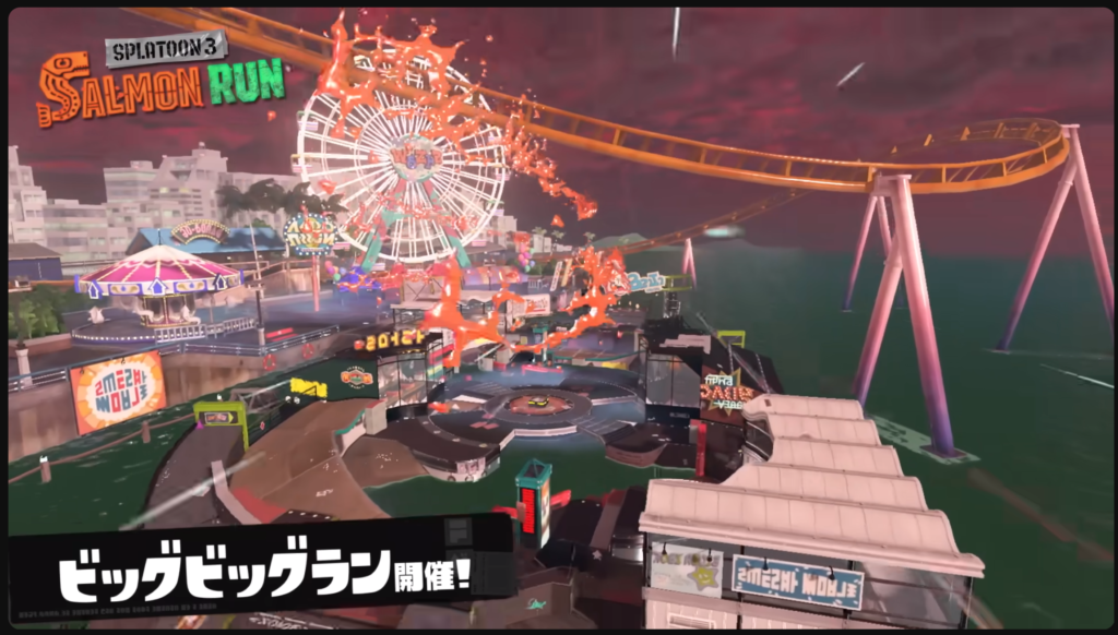 スプラトゥーン3新シーズンビッグビッグラン