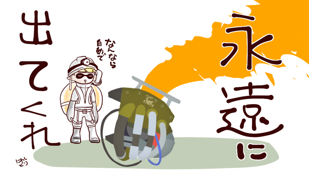 スプラトゥーン3サーモンランクマスロ