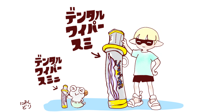 スプラトゥーン3スプラデンタルワイパーハブラシコジャケ