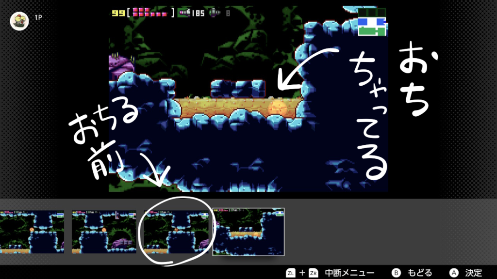 スイッチオンラインGBAメトロイドフュージョン巻き戻し