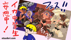 スプラトゥーン3 チョコレートフェス 缶バッジ 非売品 - メルカリ