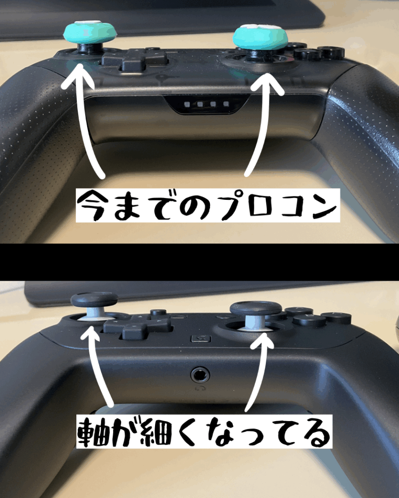 Nintendo Switch 2プロコン比較