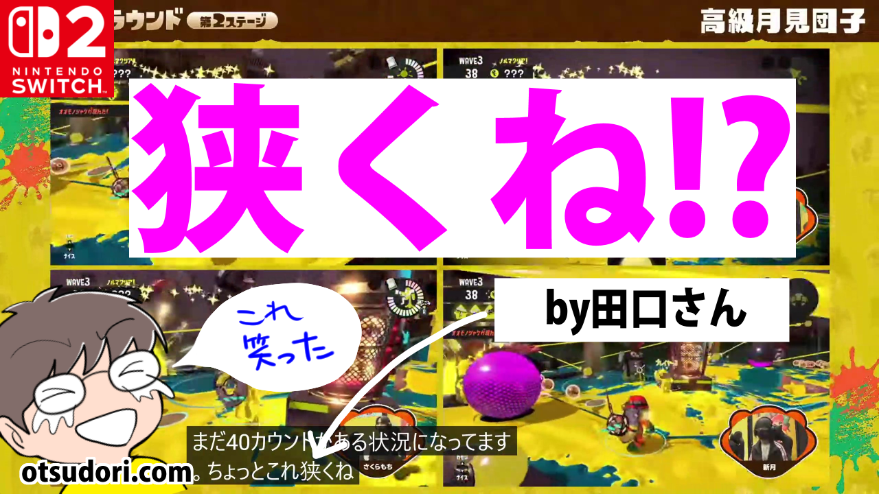 任天堂ライブバイトチームコンテスト田口さん