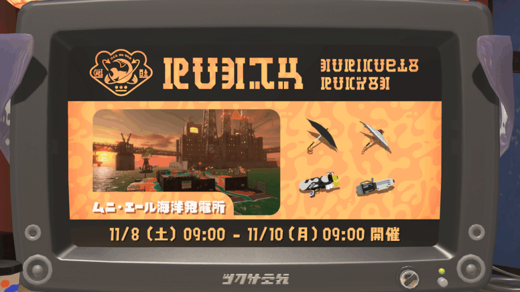 バイトチームコンテスト