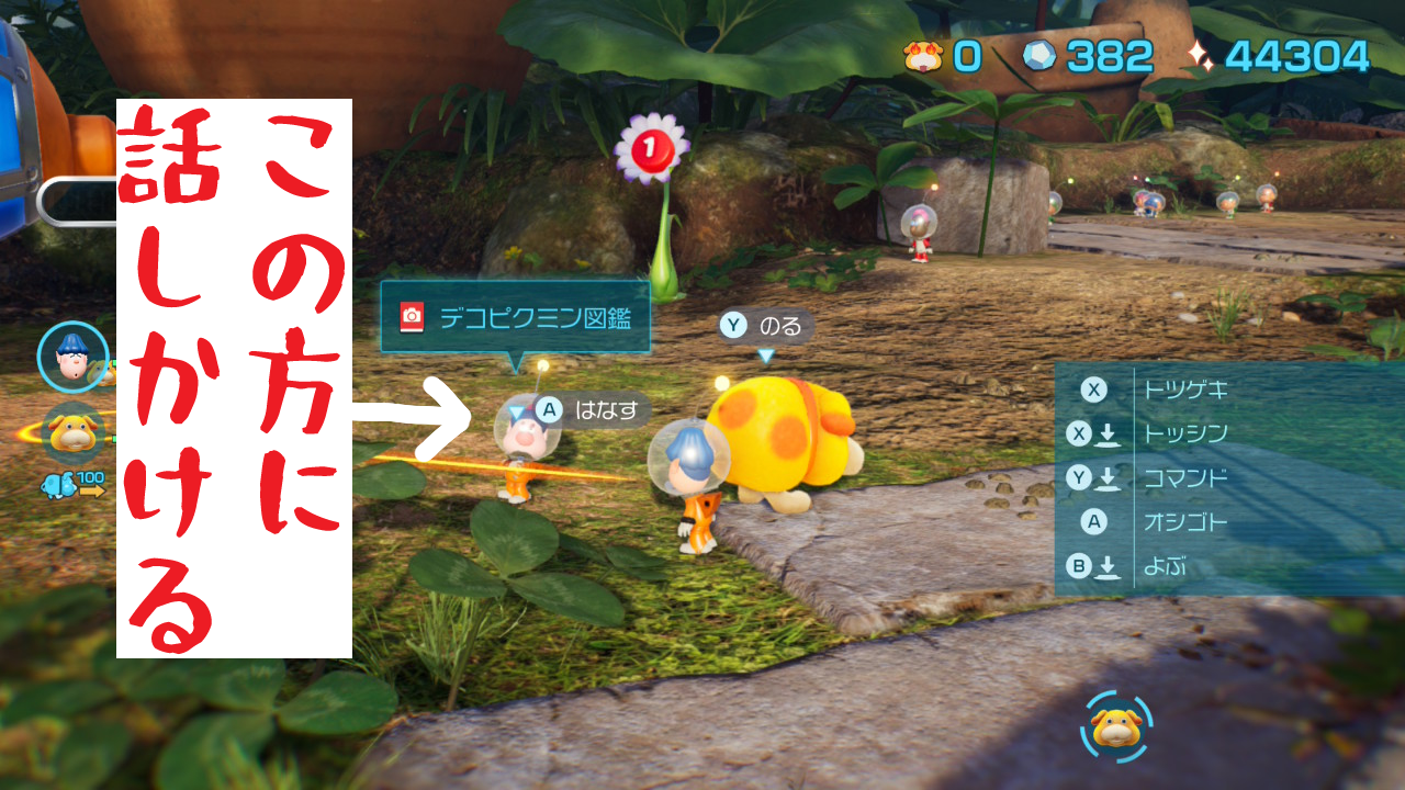 ピクミン4デコピクミンデコピクミン図鑑発見したデコピクミン