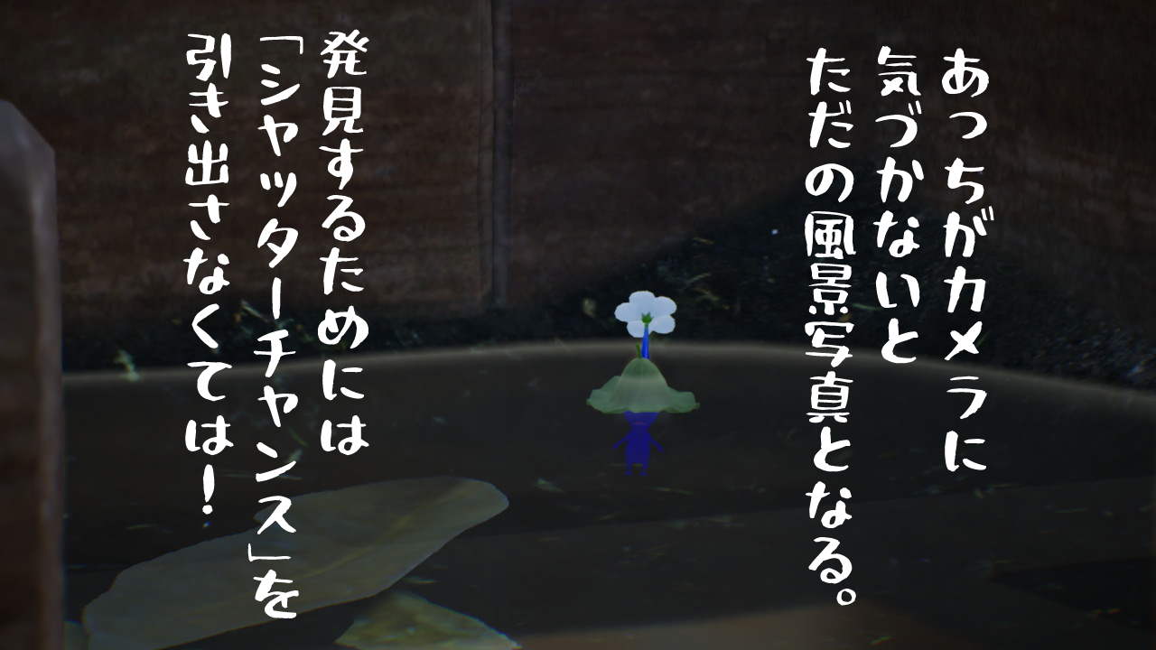 デコピクミンピクミン4