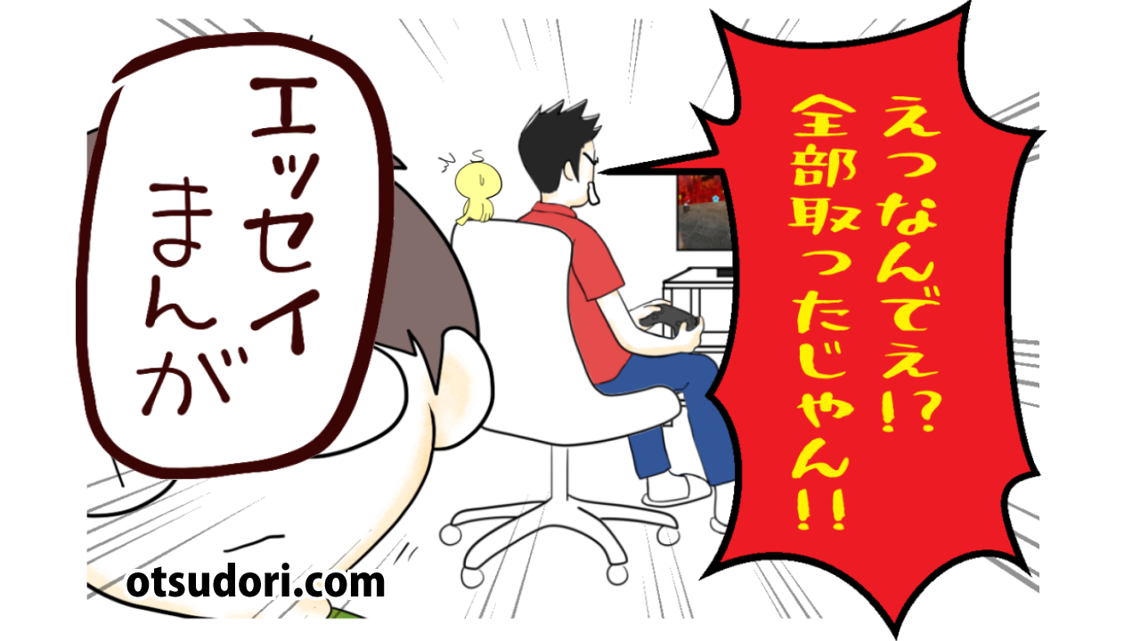 にわしどりエッセイまんが