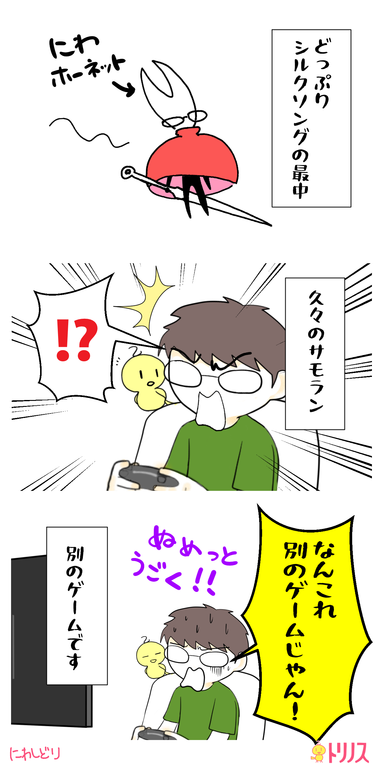 シルクソングサモラン