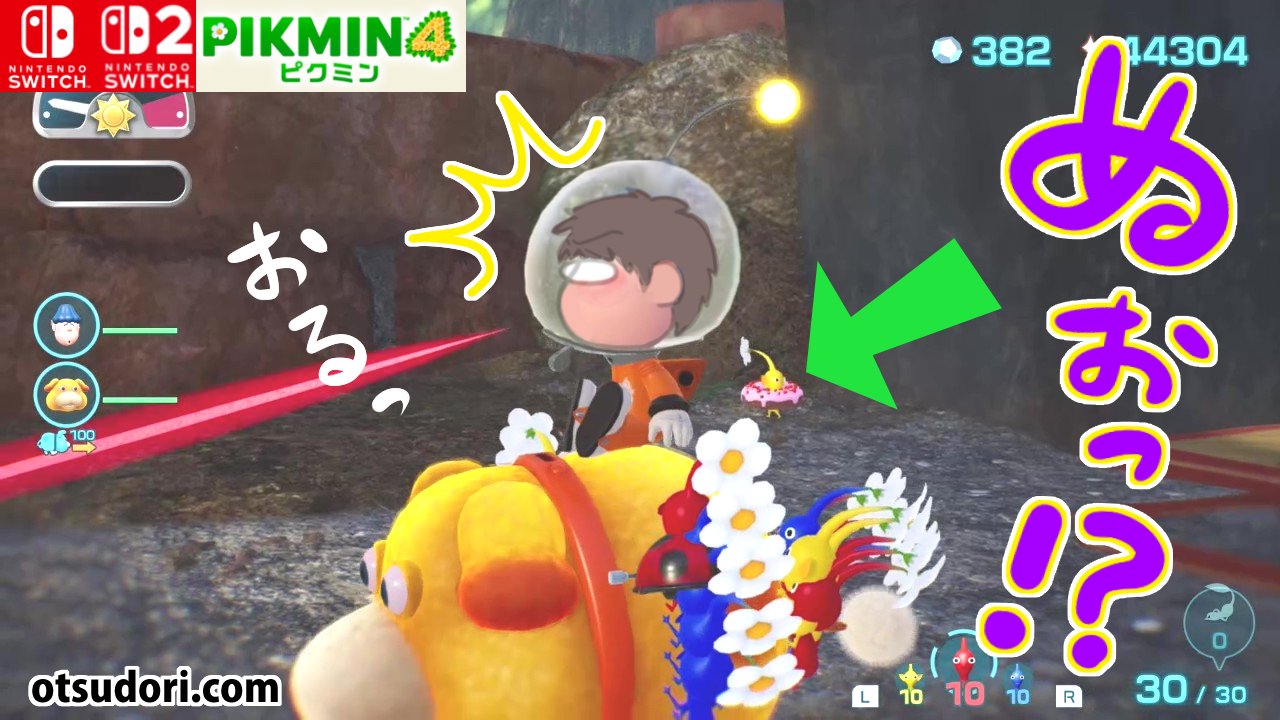 ピクミン4デコピクミンアプデ