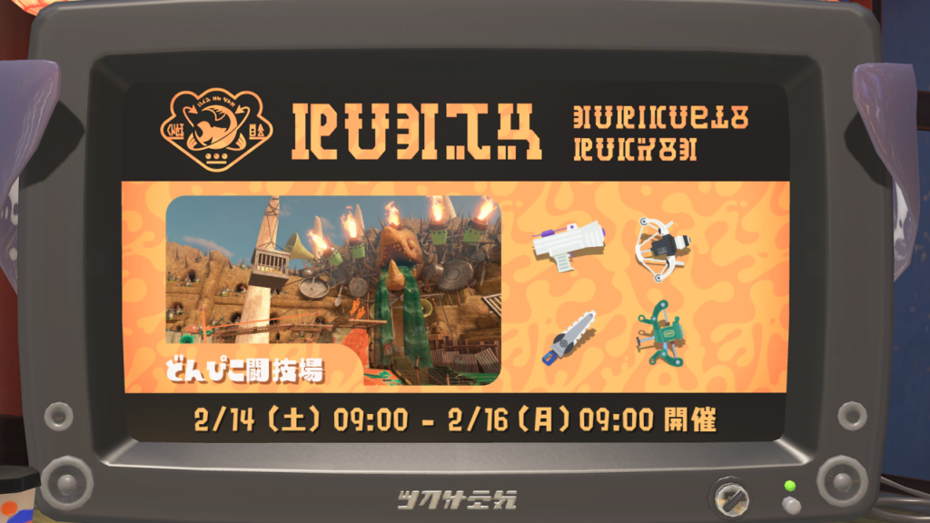 バイトチームコンテスト