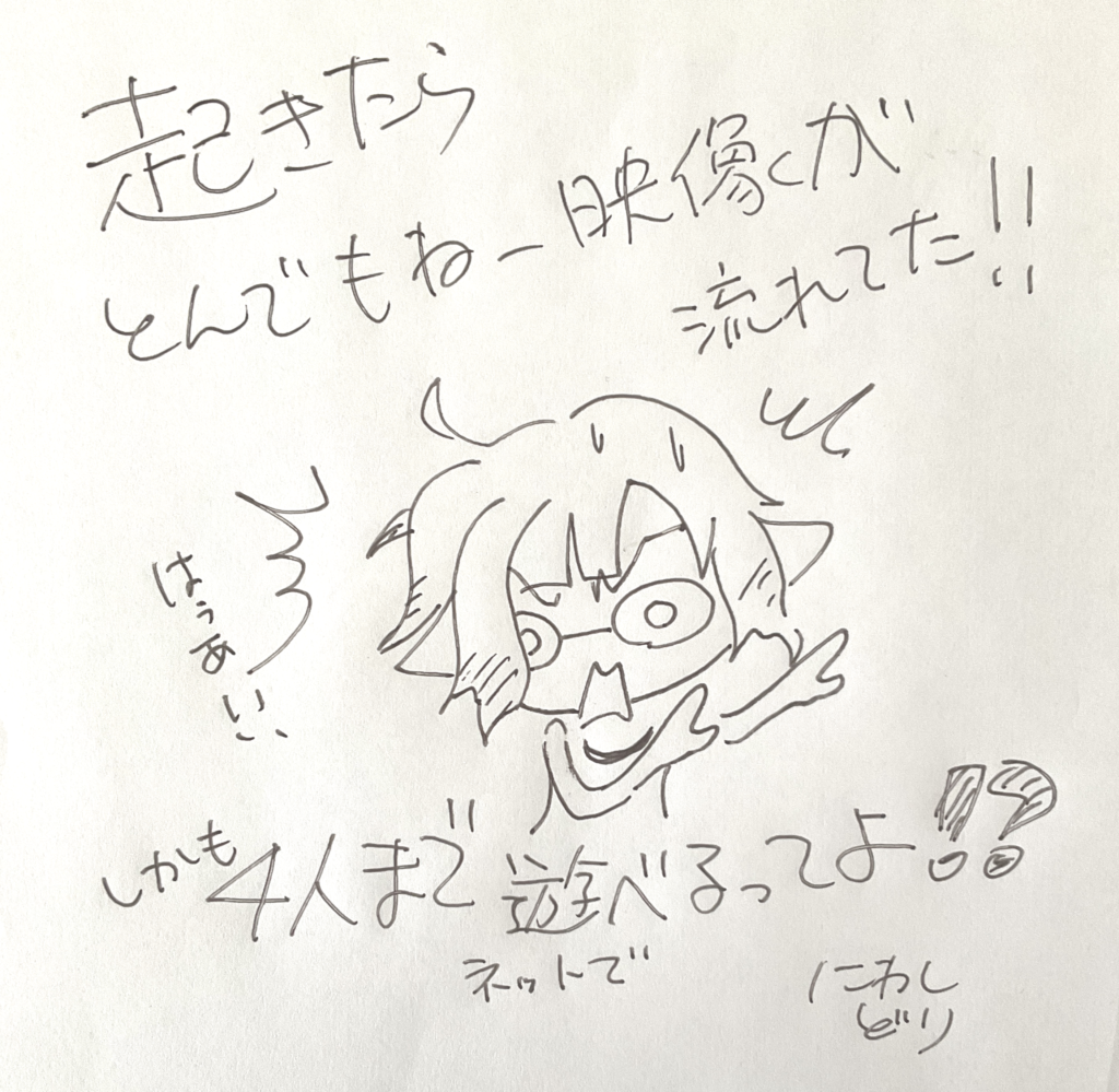 スプラトゥーンレイダース発売