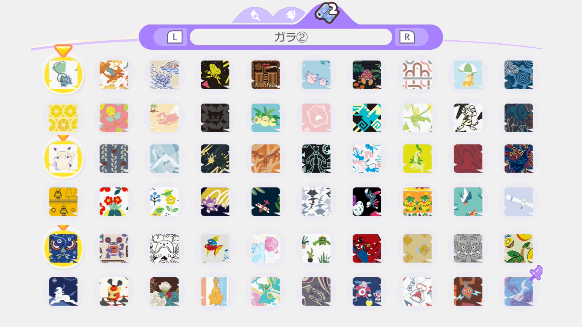 ぽこあポケモンガラ2特殊柄一覧