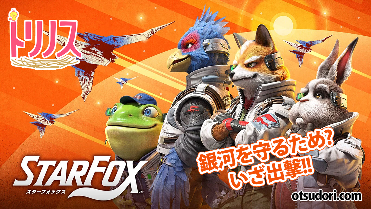 StarFox