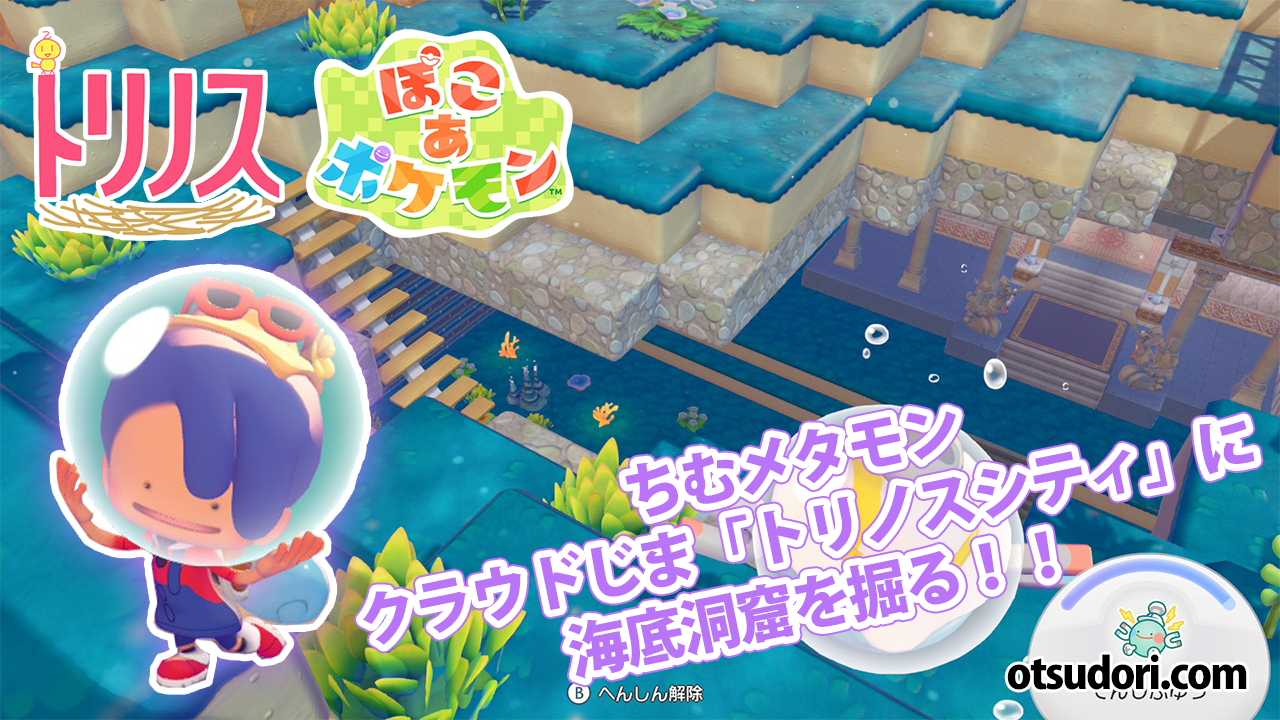 ぽこあポケモン