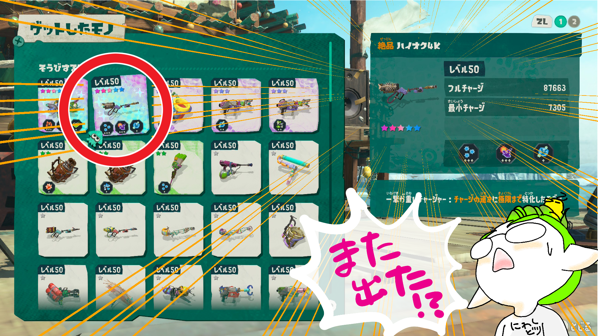 スプラトゥーンレイダースハイオク4K絶品