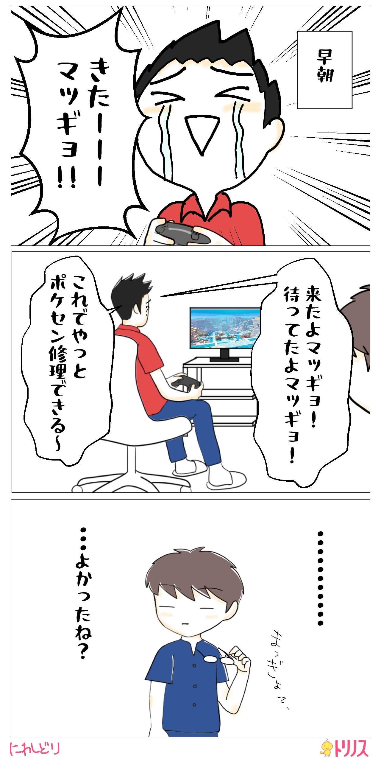 ぽこあポケモンブクブクうみぞこの街