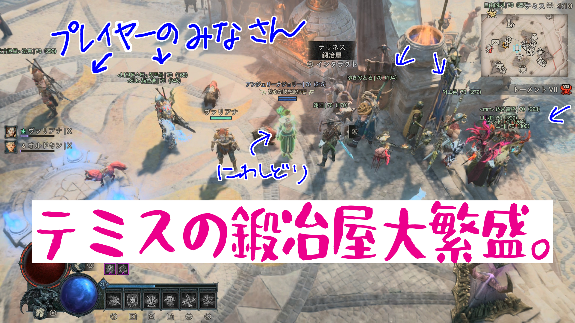 ディアブロ4テミス