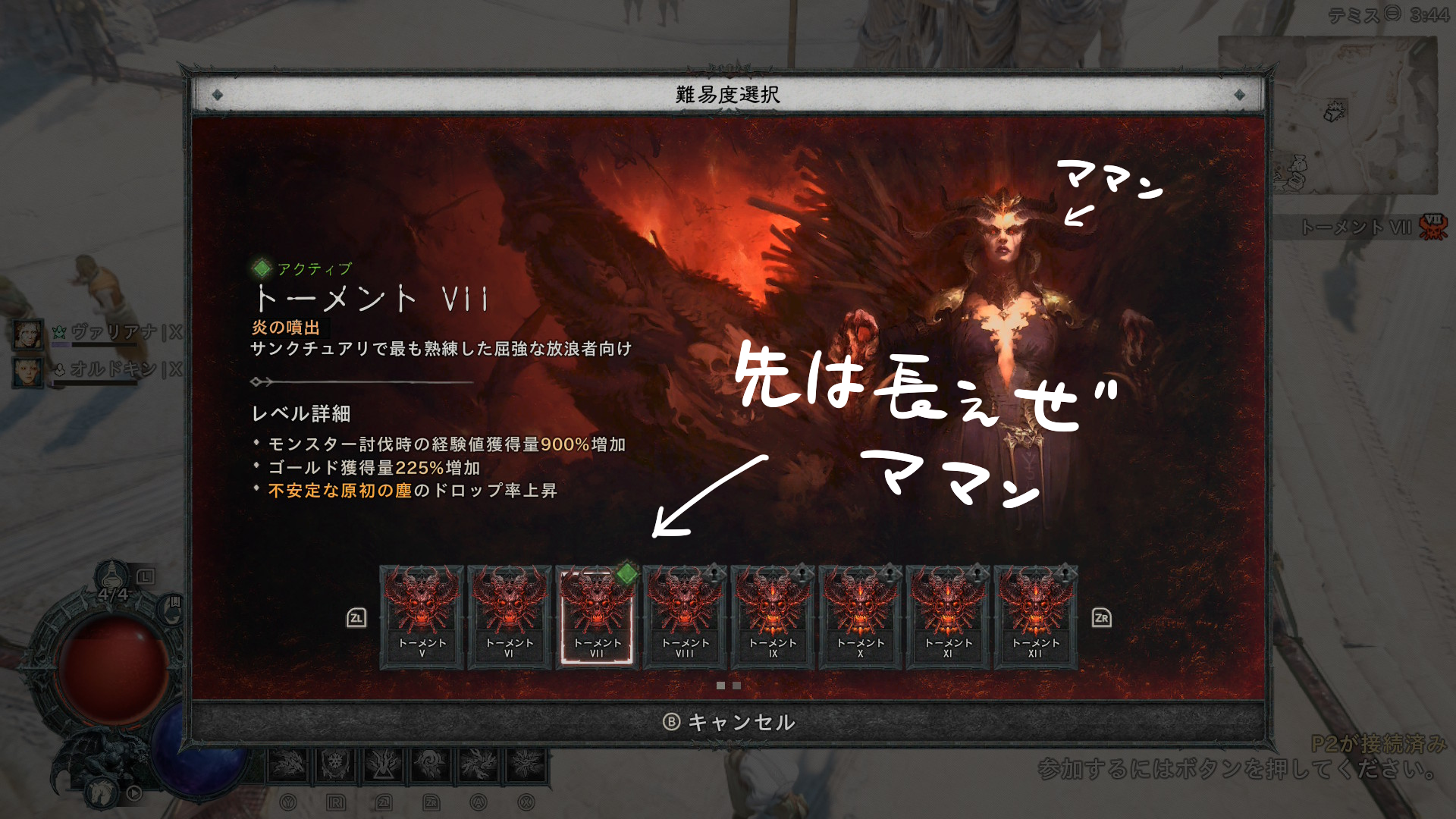 ディアブロ4トーメント